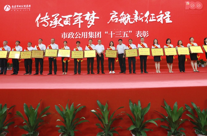 市政建設(shè)集團在市政公用集團兩優(yōu)一先暨十三五表彰中榮獲多項大獎6910.jpg
