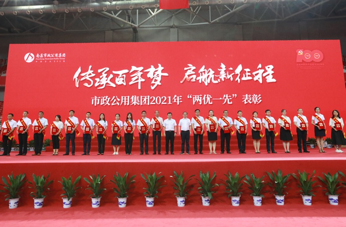 市政建設(shè)集團在市政公用集團兩優(yōu)一先暨十三五表彰中榮獲多項大獎6913.jpg