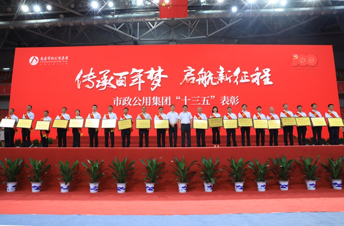 市政建設(shè)集團在市政公用集團兩優(yōu)一先暨十三五表彰中榮獲多項大獎6911.jpg