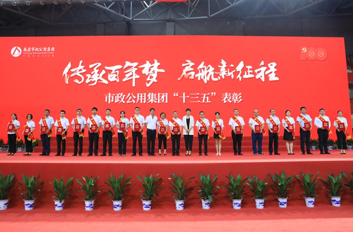 市政建設(shè)集團在市政公用集團兩優(yōu)一先暨十三五表彰中榮獲多項大獎6912.jpg