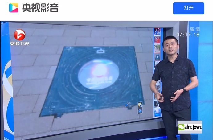 媒體報道南昌市政建設(shè)集團(tuán)綠色科技示范路智慧井蓋691.jpg