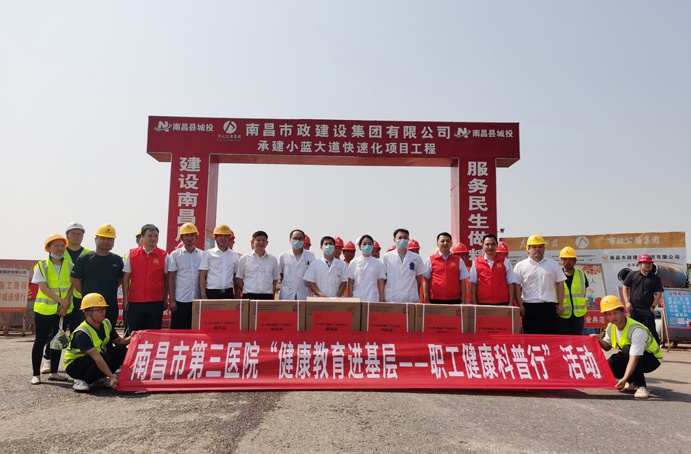 南昌市總工會(huì)到我司小藍(lán)項(xiàng)目慰問(wèn)