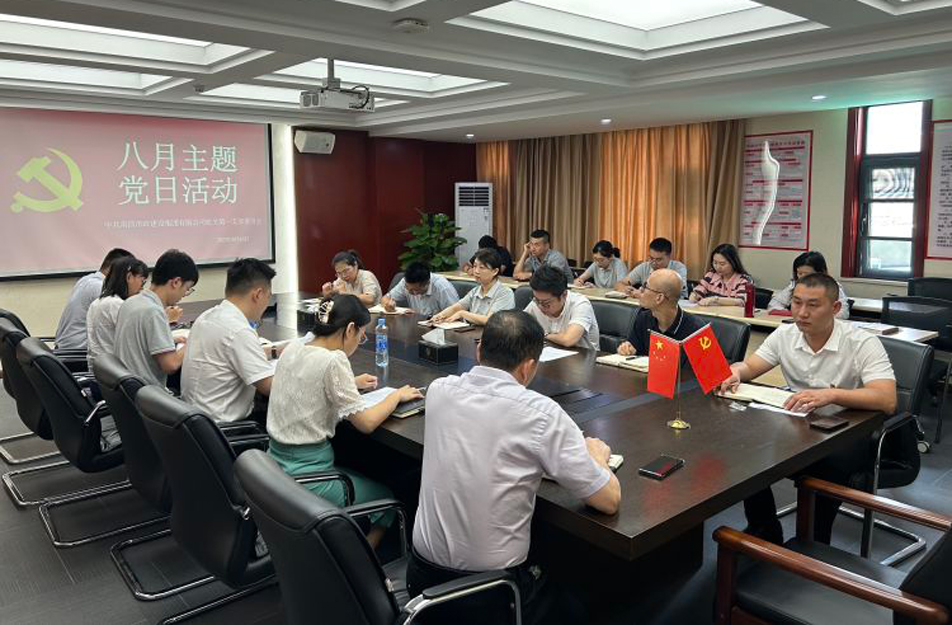 機關(guān)第一黨支部開展“樹新風，建新功，立足崗位做先鋒”主題黨日活動