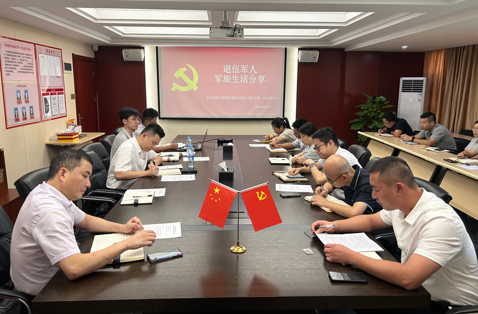 機關(guān)第一黨支部開展“樹新風，建新功，立足崗位做先鋒”主題黨日活動