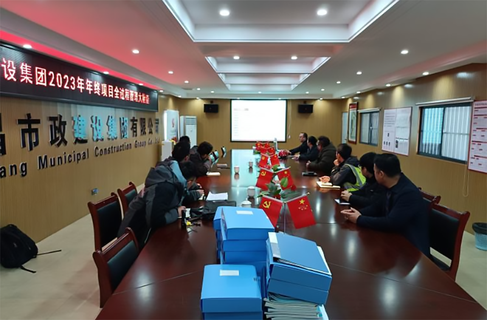 南昌市政建設(shè)集團開展項目全過程管理督查大檢查