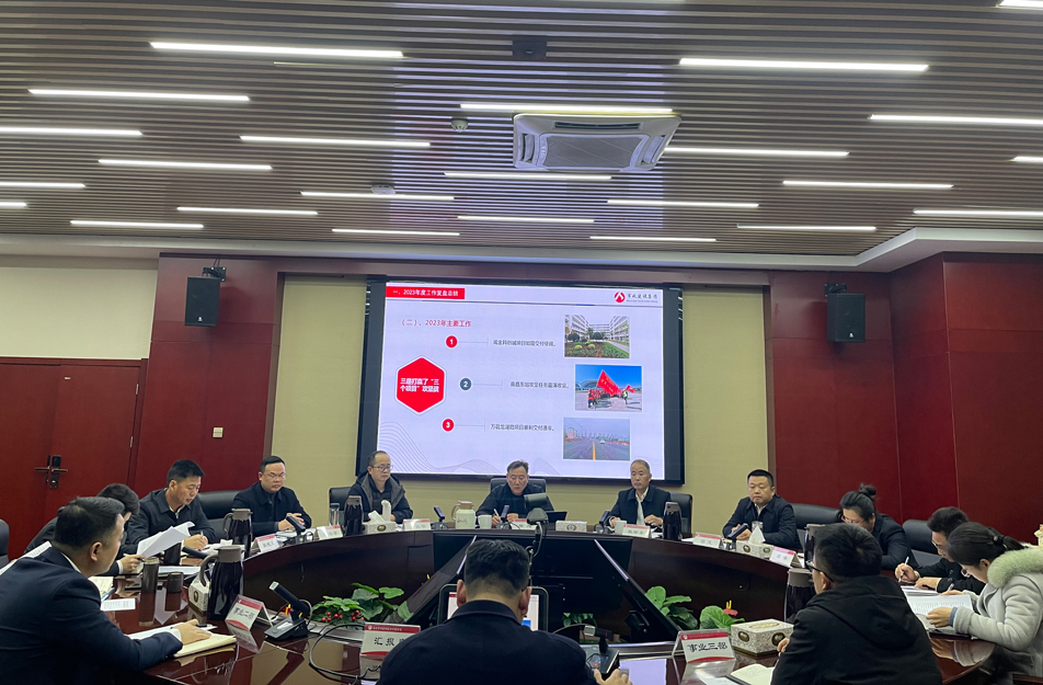 南昌市政建設(shè)集團召開事業(yè)一、二、三部2023年度工作復(fù)盤總結(jié)會