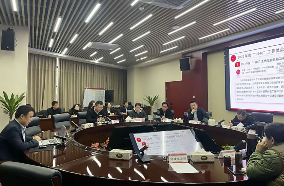 南昌市政建設(shè)集團(tuán)召開工程部、招標(biāo)成本部2023年度工作復(fù)盤總結(jié)會