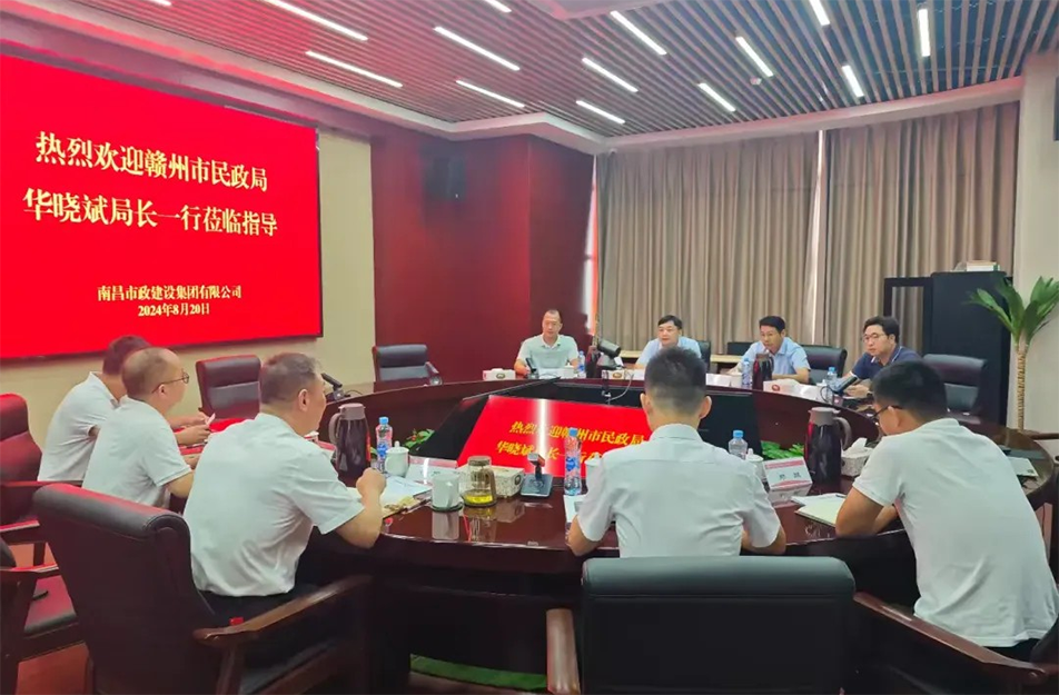 贛州市民政局黨組書記、局長(zhǎng)華曉斌到南昌市政建設(shè)集團(tuán)有限公司參觀