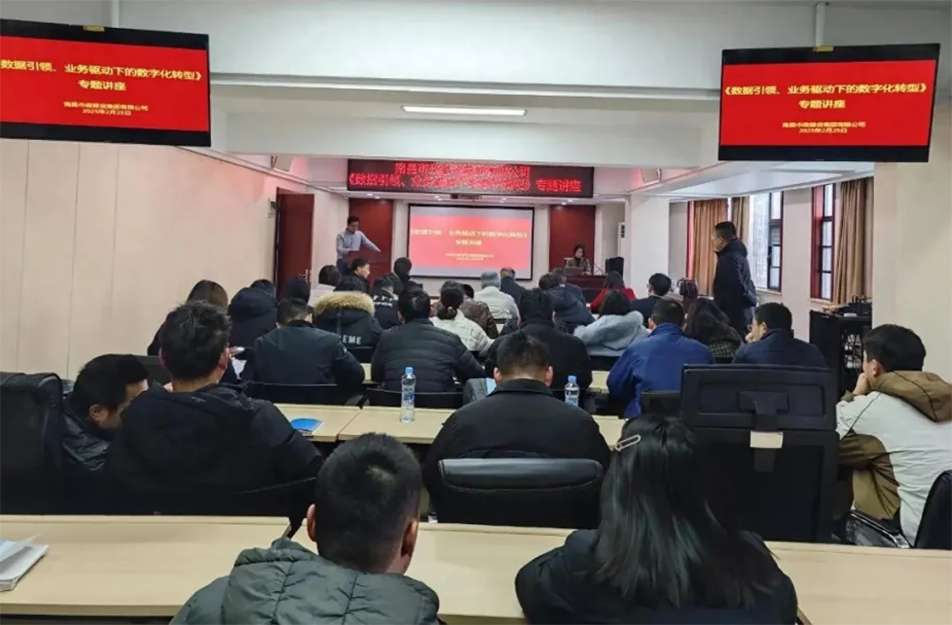 南昌市政建設(shè)集團召開建筑行業(yè)數(shù)字化轉(zhuǎn)型專題會議，解析BIM技術(shù)、智能算法與數(shù)據(jù)治理在工程管理中的應(yīng)用路徑，披露項目管理系統(tǒng)的三大優(yōu)化方向與數(shù)據(jù)治理標(biāo)準化建設(shè)方案，助力建筑企業(yè)數(shù)字化轉(zhuǎn)型升級。