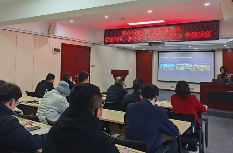 南昌市政建設(shè)集團召開建筑行業(yè)數(shù)字化轉(zhuǎn)型專題會議，解析BIM技術(shù)、智能算法與數(shù)據(jù)治理在工程管理中的應(yīng)用路徑，披露項目管理系統(tǒng)的三大優(yōu)化方向與數(shù)據(jù)治理標(biāo)準化建設(shè)方案，助力建筑企業(yè)數(shù)字化轉(zhuǎn)型升級